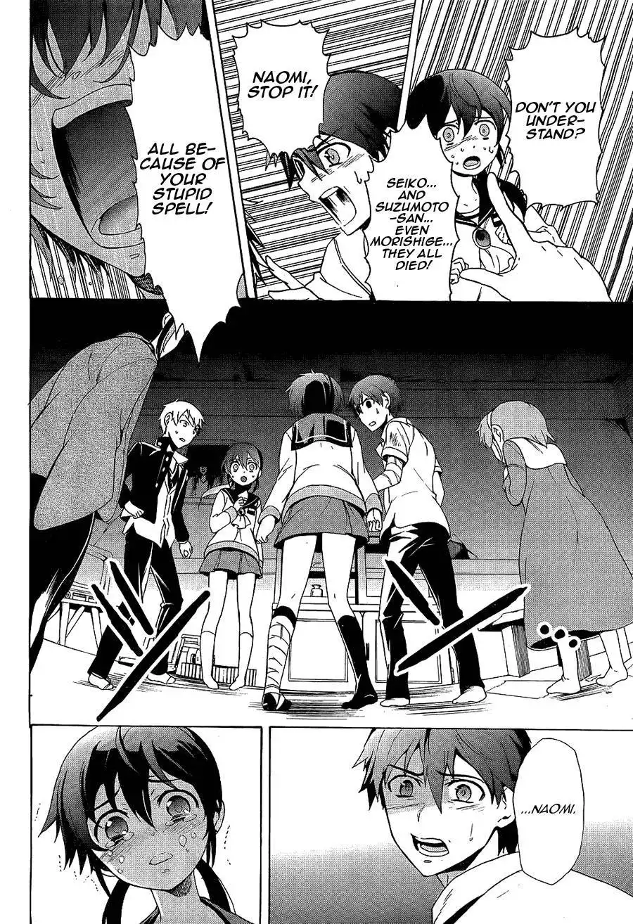 Corpse Party Blood Covered Chapter 36 11